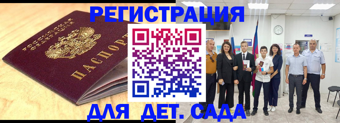 прописка законно в Избербаше