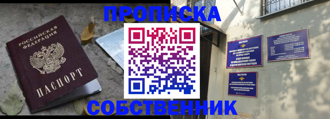 купить прописку в Избербаше