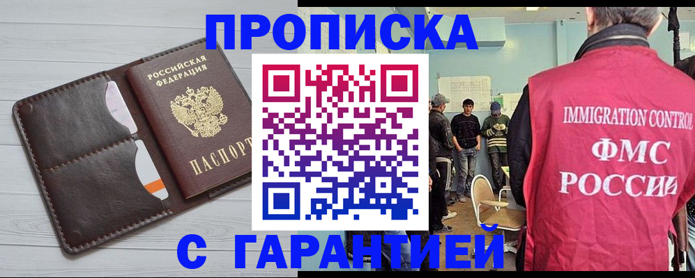 пропишу в квартире в Избербаше