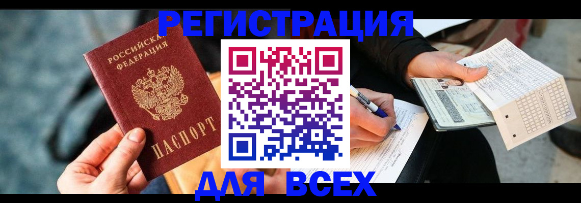 регистрация для школы в Избербаше