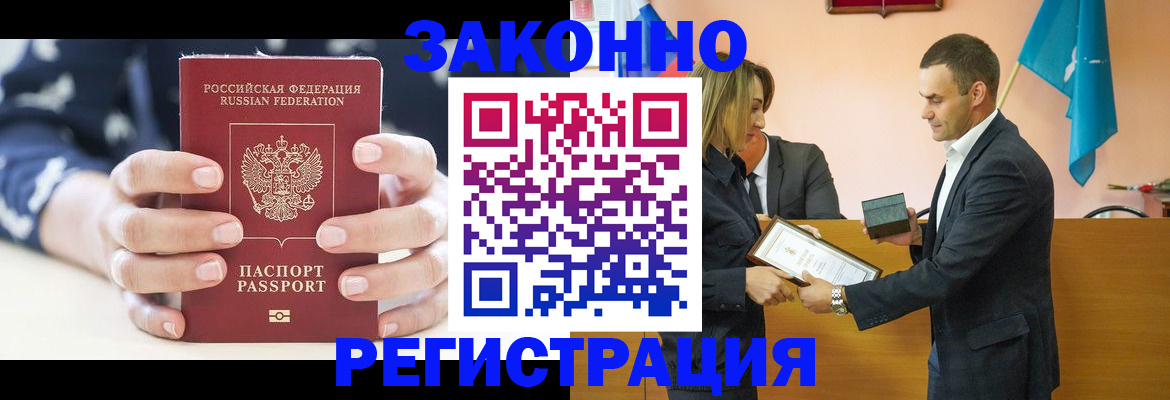 прописка гарантия в Избербаше