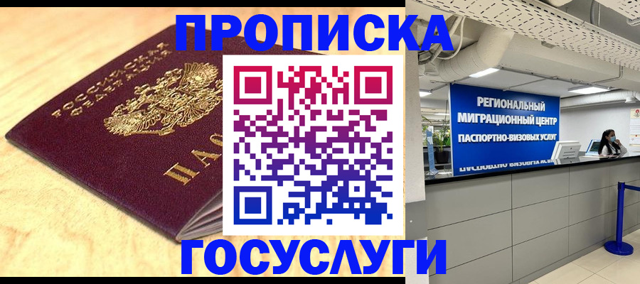 найти адрес прописки в Избербаше