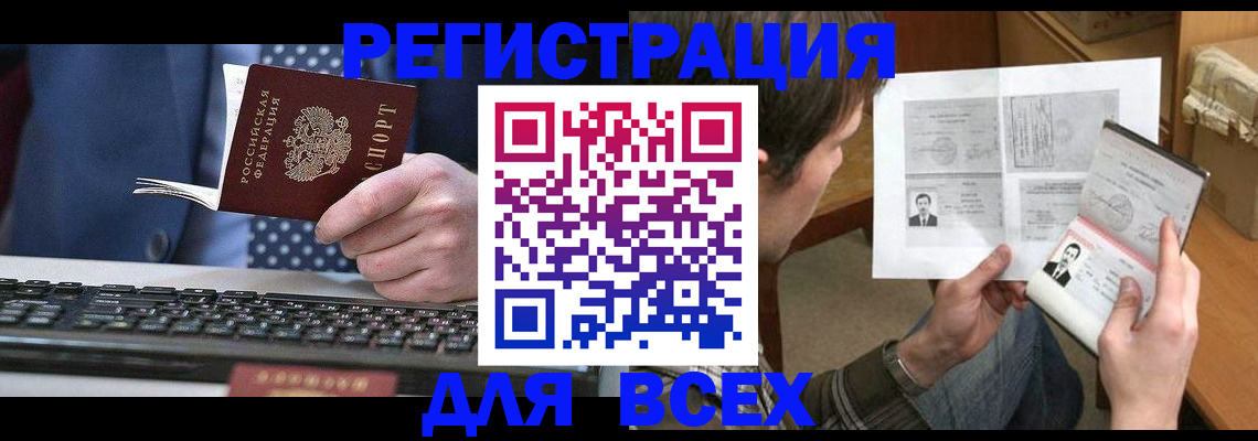временная регистрация 2025 в Избербаше