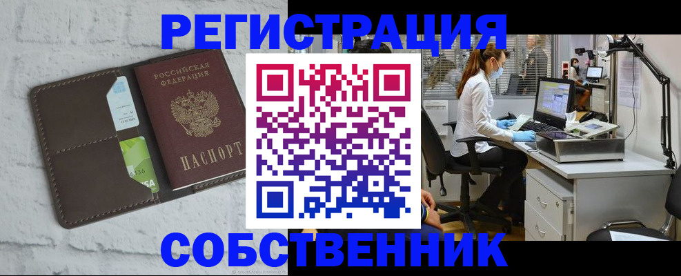 прописка ребенка в Избербаше