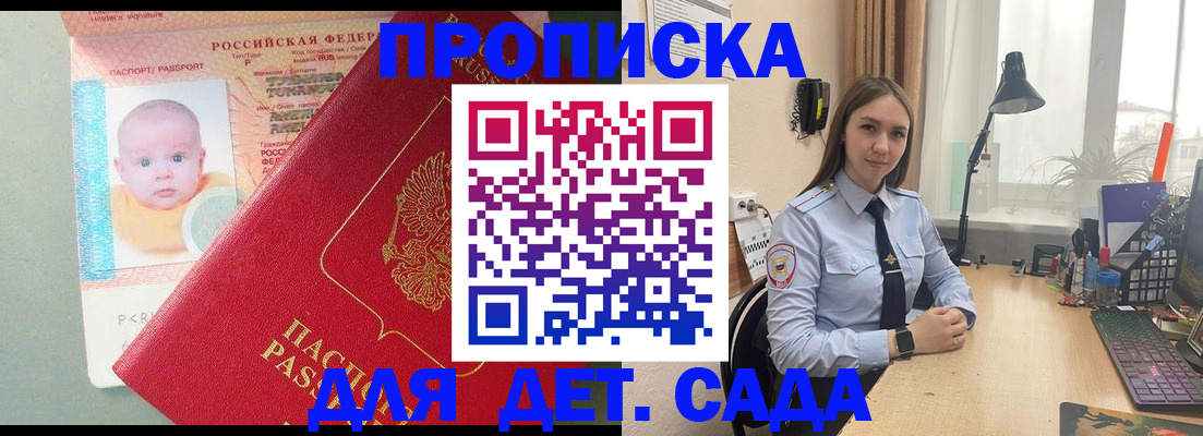 пропишу в квартире в Избербаше
