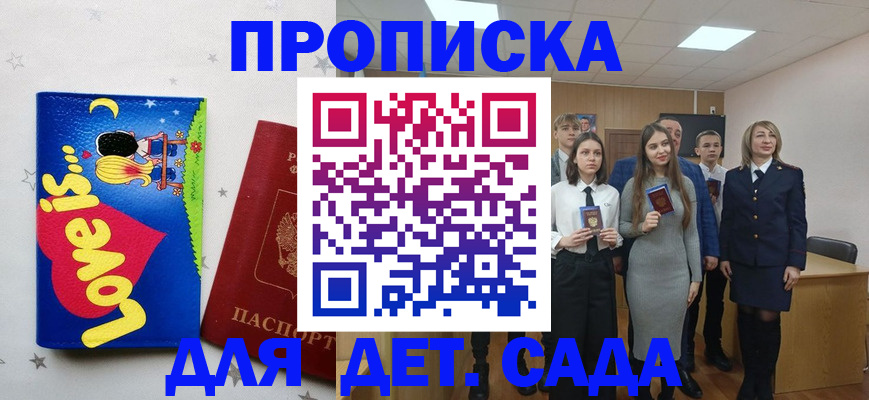 прописка иностранных граждан в Избербаше