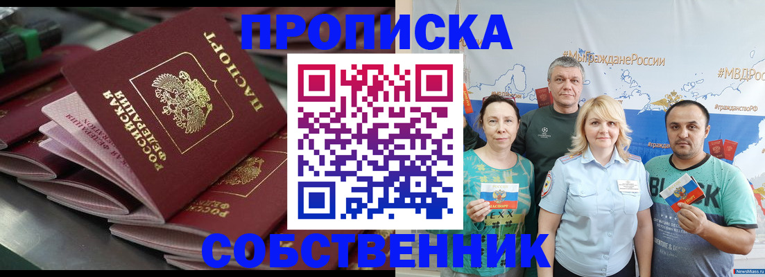 временная регистрация адрес в Избербаше